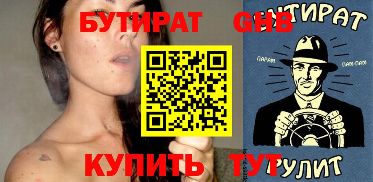 Сальск  Бутират оксана  Вход с VPN 