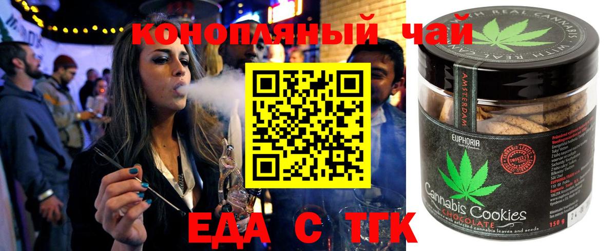 Сальск  Cannafood марихуана  Вход с VPN 