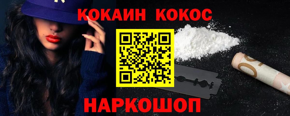 COCAIN 97% Сальск