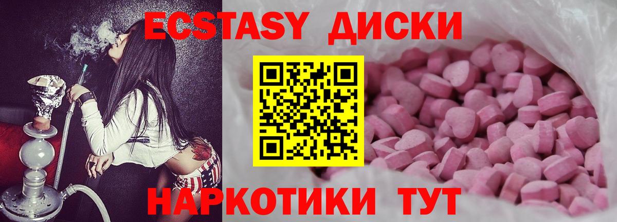 Ecstasy XTC  OMG зеркало  Экстази 280мг  Сальск  Вход с VPN  ЭКСТАЗИ 
