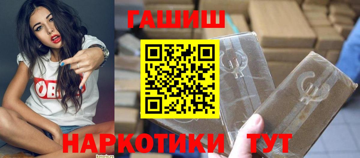 Сальск  ГАШИШ гашик  ГАШ гашик  ГАШИШ  Вход с VPN 