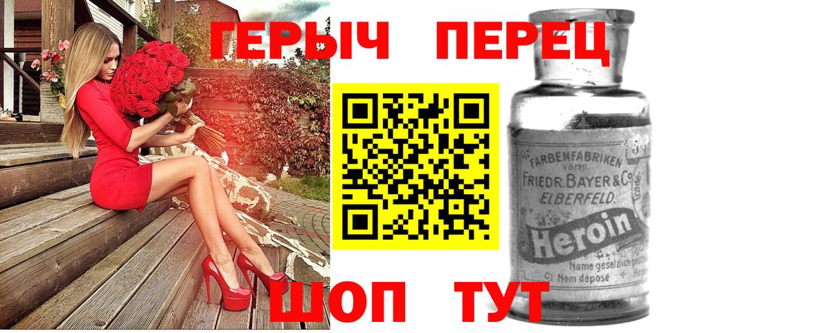ГЕРОИН гречка  Вход с VPN  Сальск 