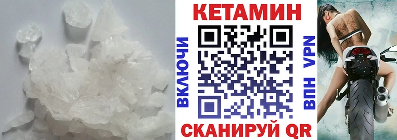Кетамин ketamine  Сальск 