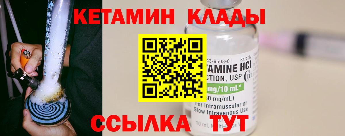Сальск  Кетамин ketamine  Кетамин VHQ  Вход с VPN 