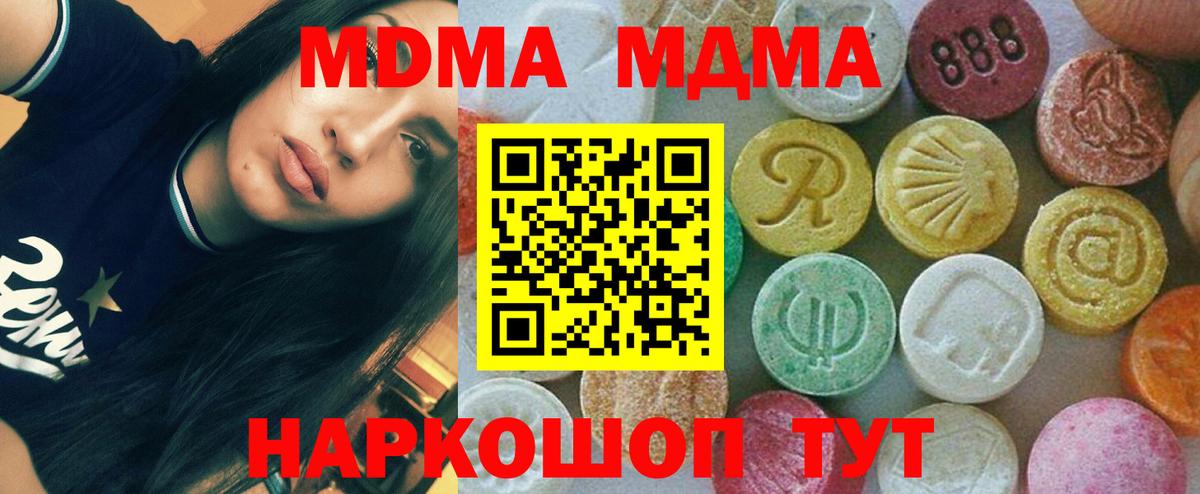 МДМА VHQ Сальск