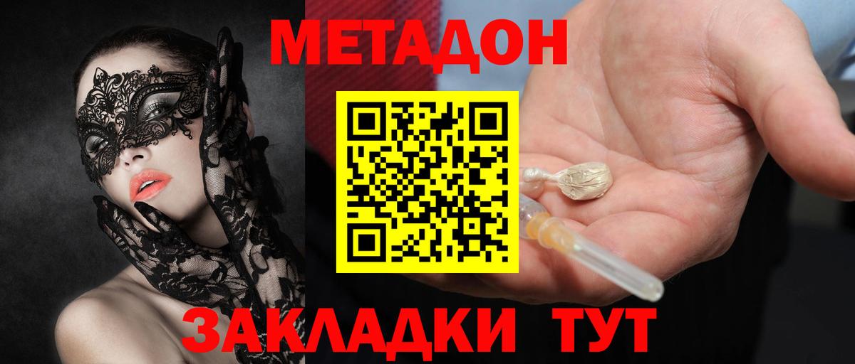 Метадон мёд  Вход с VPN  Метадон мёд  Сальск 