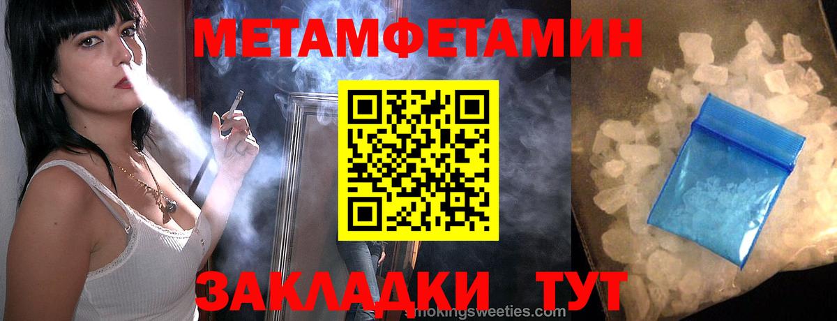 МЕТАМФЕТАМИН Methamphetamine  Вход с VPN  Сальск 