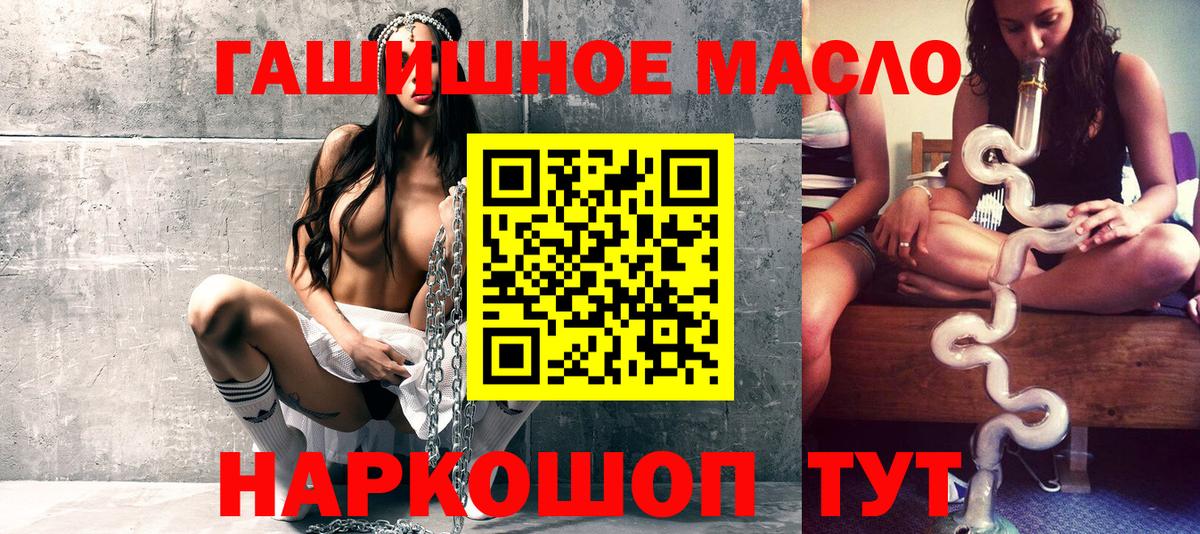Дистиллят ТГК THC oil Сальск
