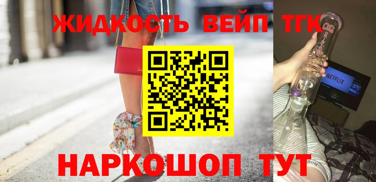 ТГК THC oil  Вход с VPN  ТГК THC oil  Сальск 